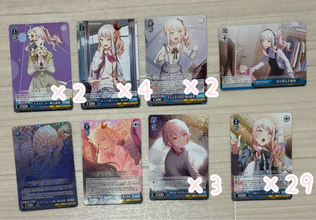 暁山瑞希　東雲絵名　まとめ売り　バラ売り不可