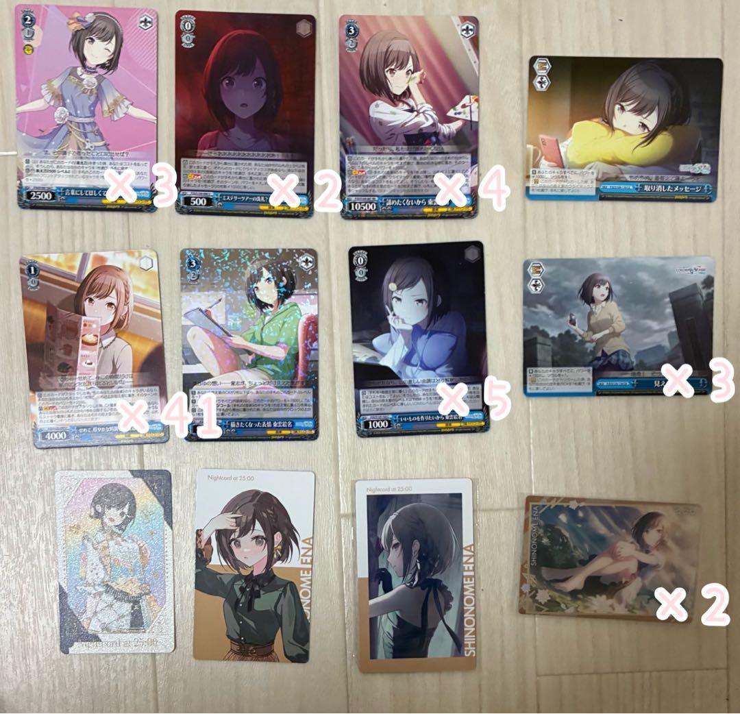 暁山瑞希　東雲絵名　まとめ売り　バラ売り不可