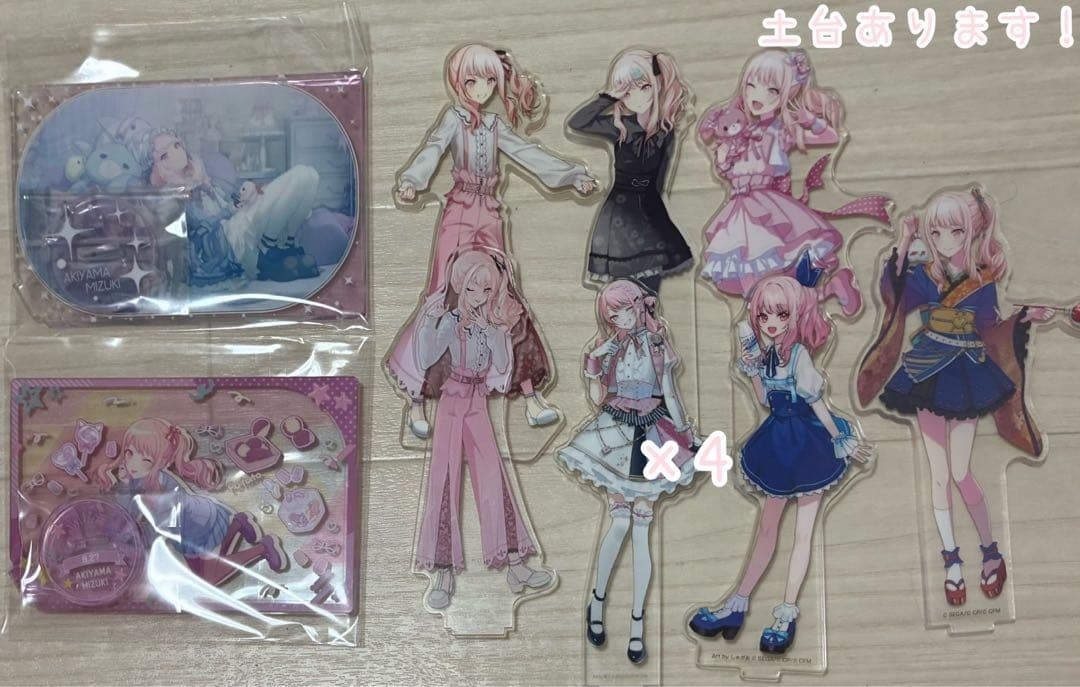 暁山瑞希　東雲絵名　まとめ売り　バラ売り不可