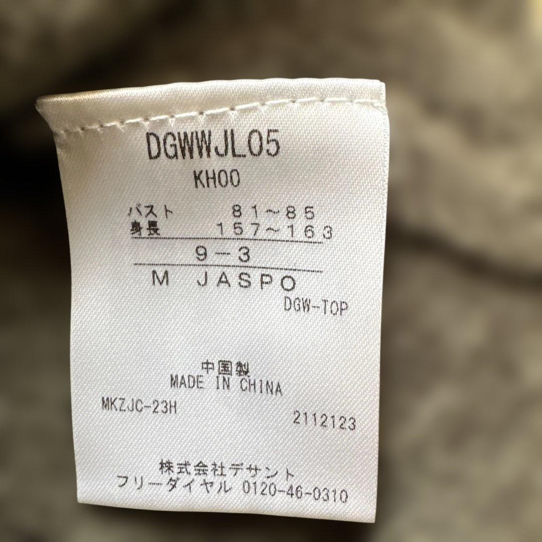 【デサントゴルフ】タートルネックインターシャモールセーター