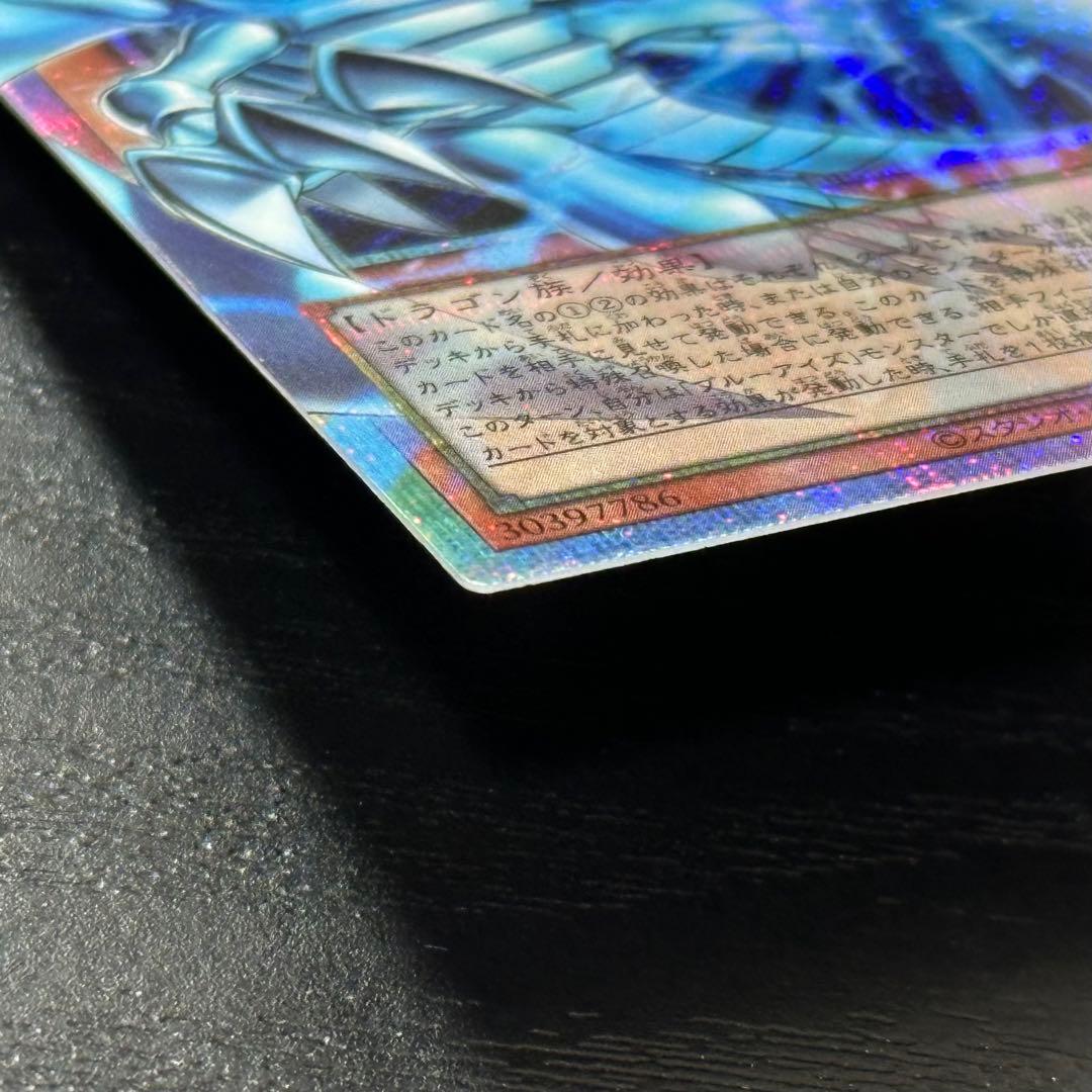 遊戯王 白き幻獣 青眼の白龍 プリズマ 日版