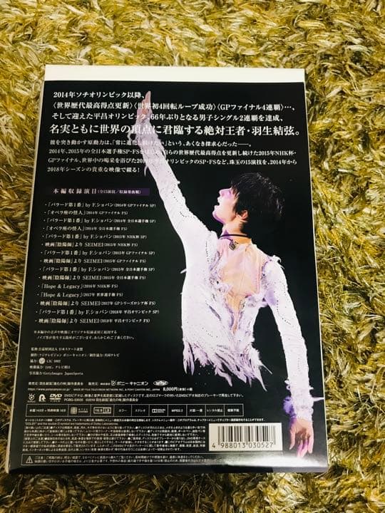 【羽生 結弦】進化の時 DVD2枚組
