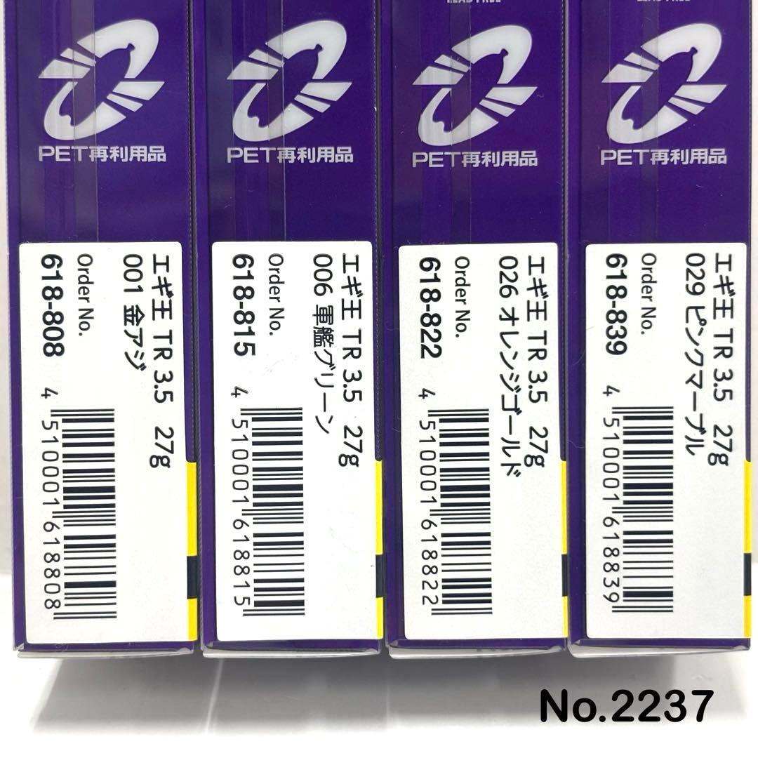 No.2237 エギ王TR 3.5号 4本