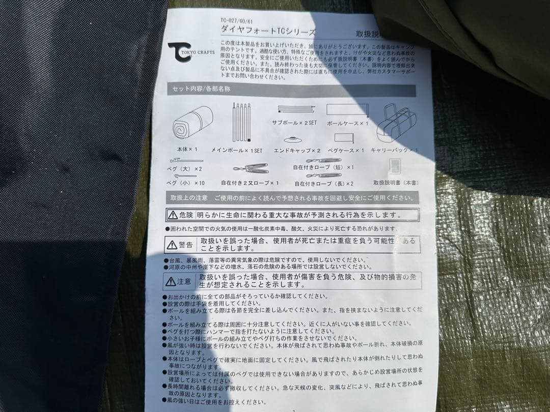 キ*ー様 ダイヤフォートTCグランドシート！インナー！セット！カーキー！