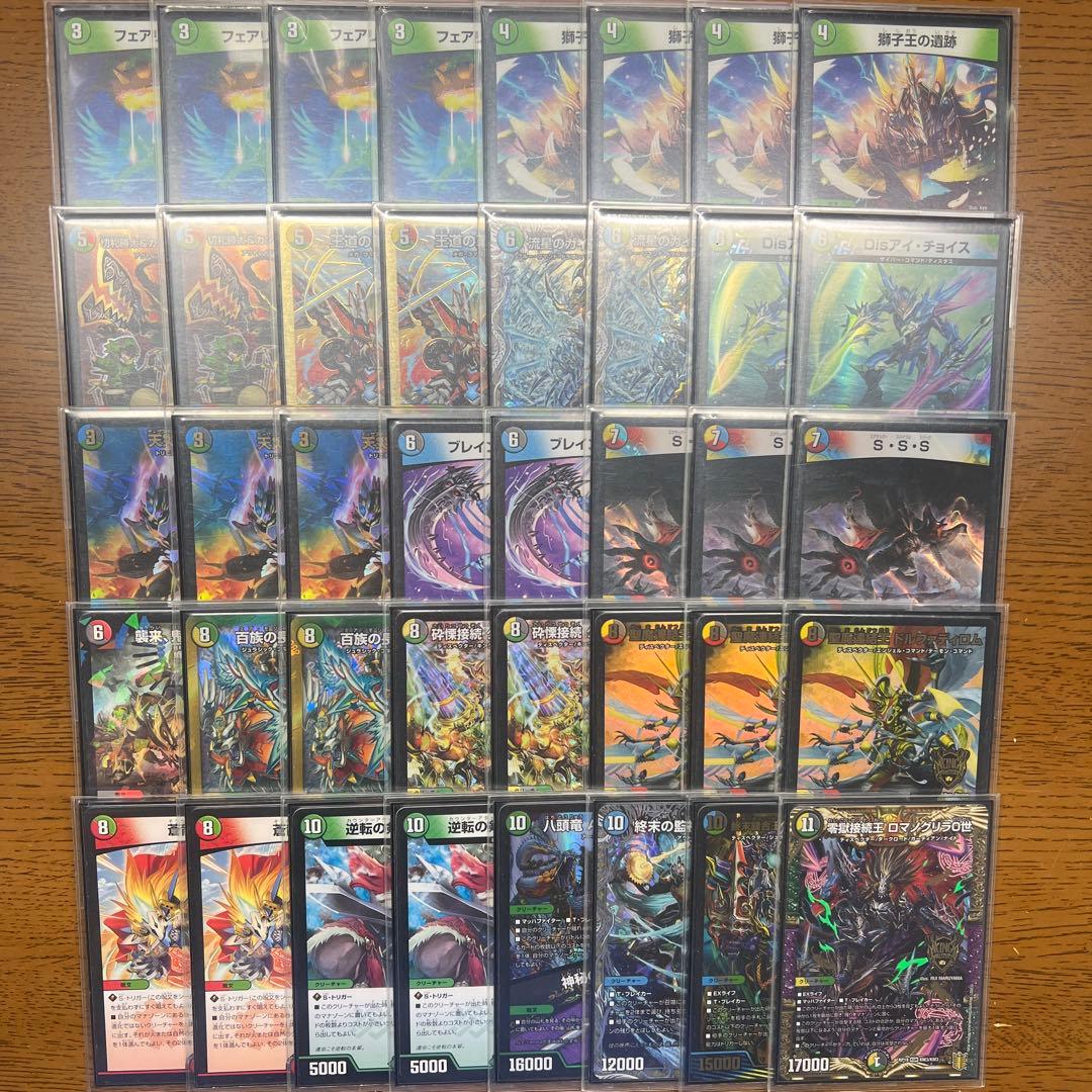 【匿名発送】【CS優勝構築】5C蒼龍