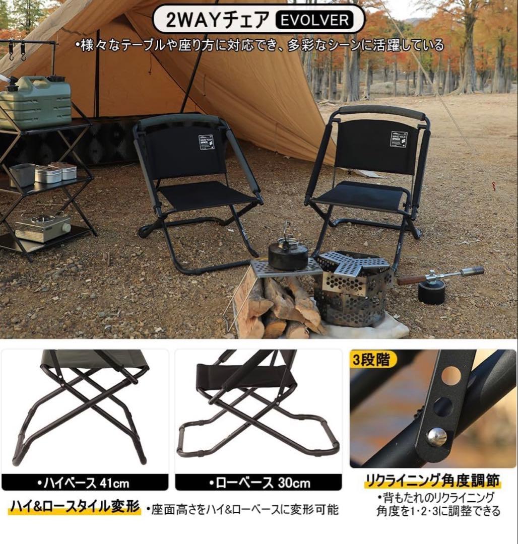Soomloom 2WAYチェア EVOLVER