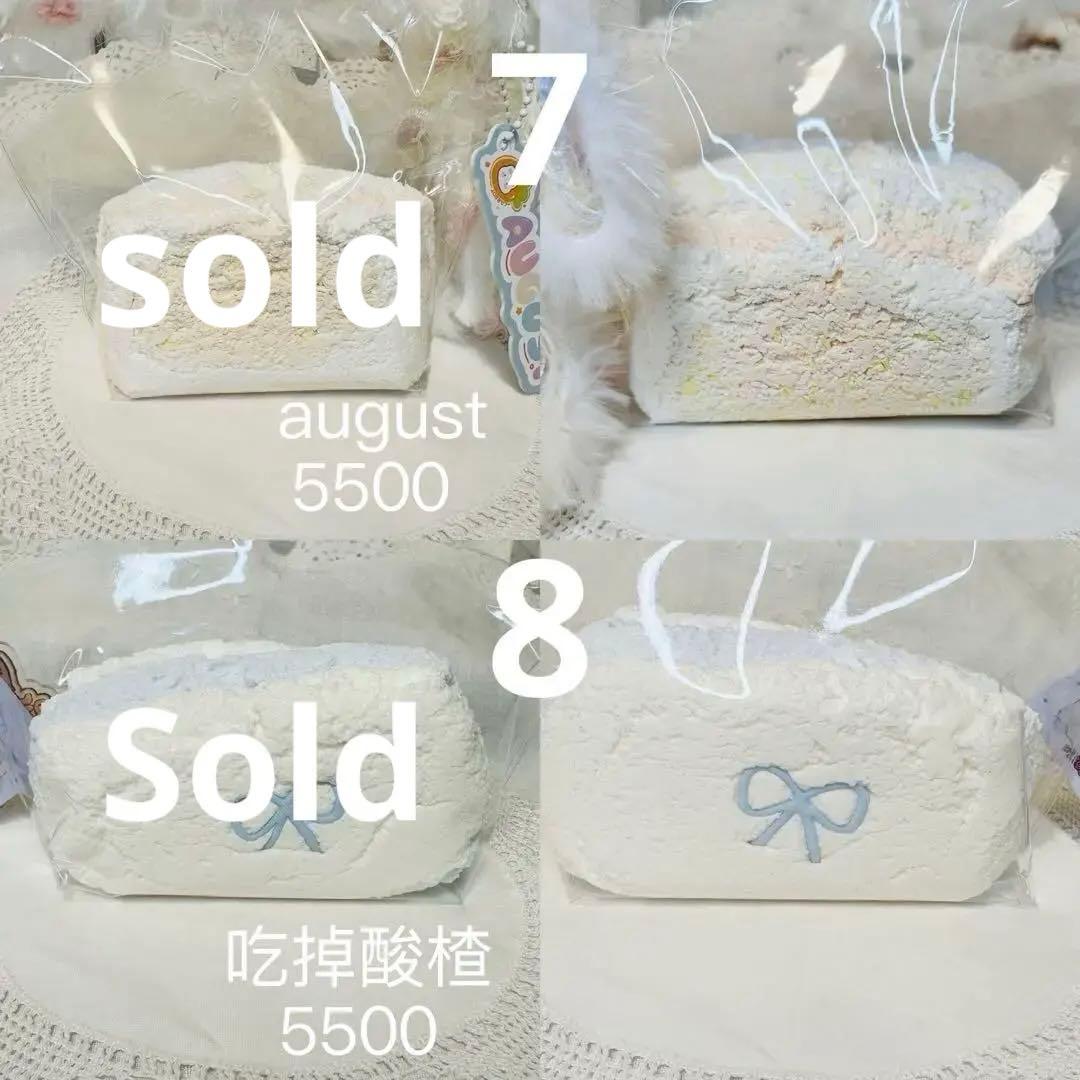 【現物あり】中古3層厚切りトースト