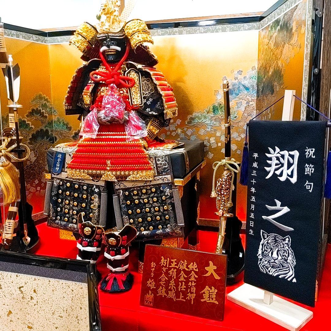 オーダーメイド名前旗 大 虎 黒 銀 刺繍 高級厚手フェルト 手作り 子どもの日