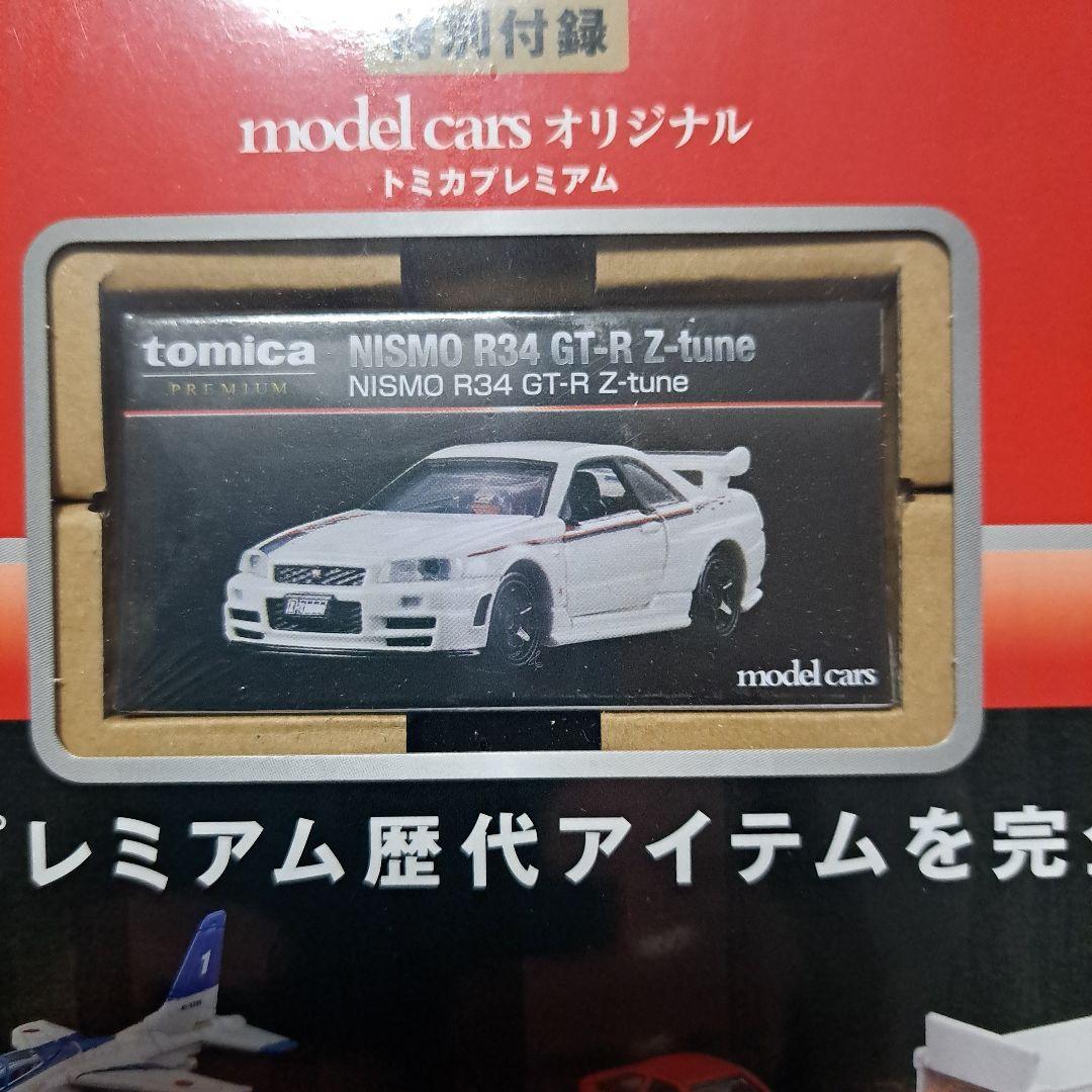トミカプレミアム大全 2 スカイライン NISMO GT-R R34 Zチューン