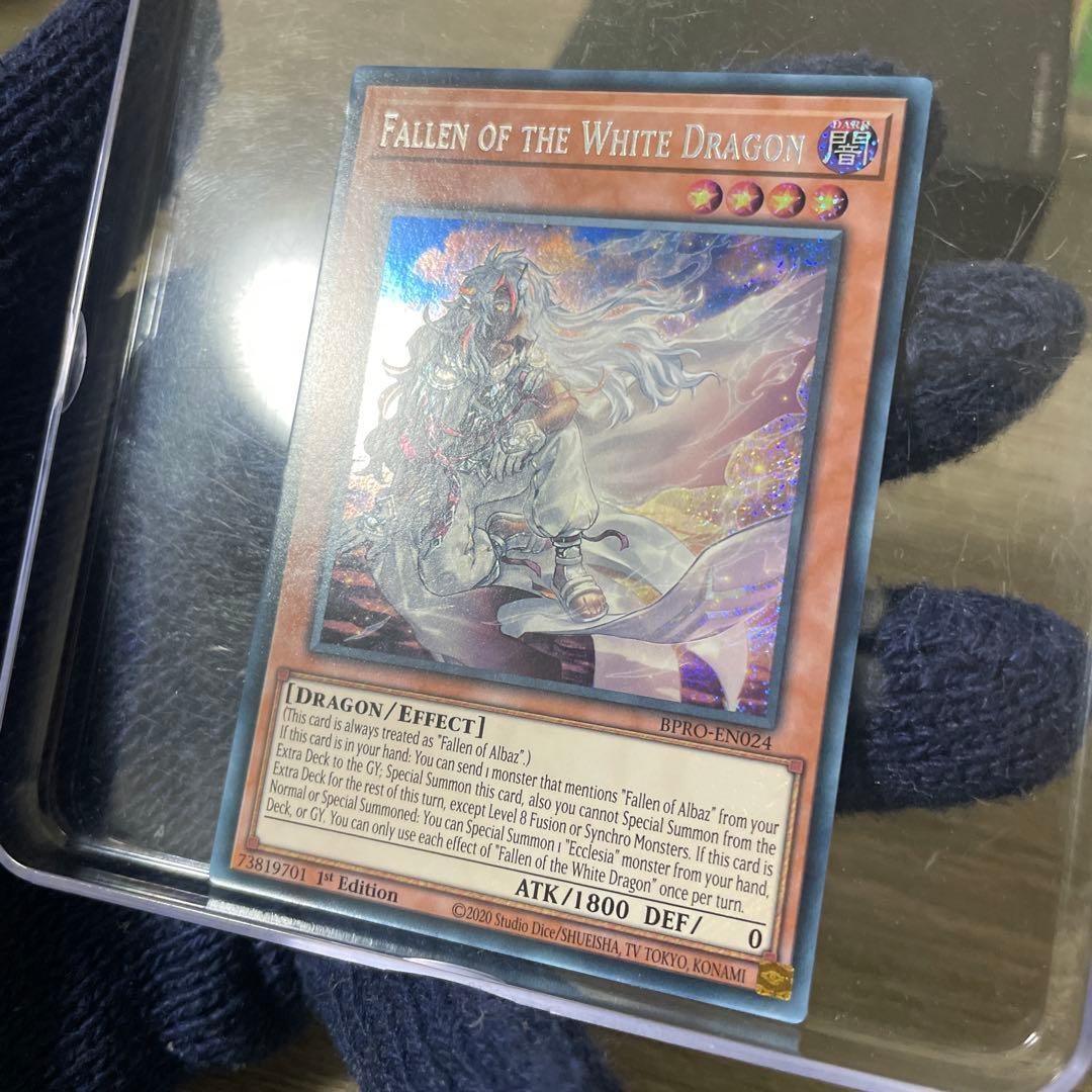 遊戯王　白き竜の落胤②　シク　英語版　EU版　BPRO