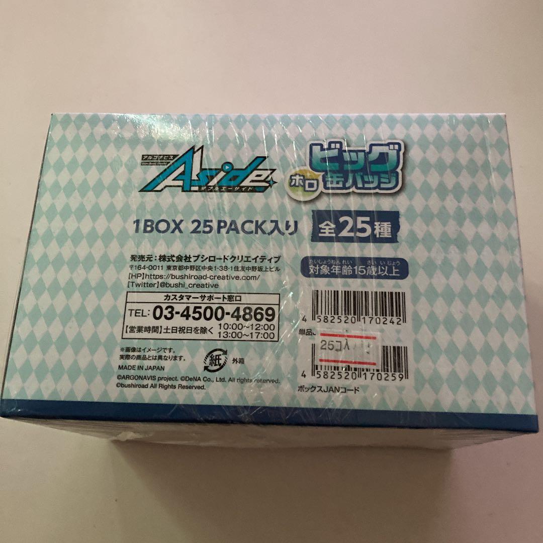 アルゴナビス ビッグ ホロ 缶バッジ 1BOX 蓮 那由多 未開封