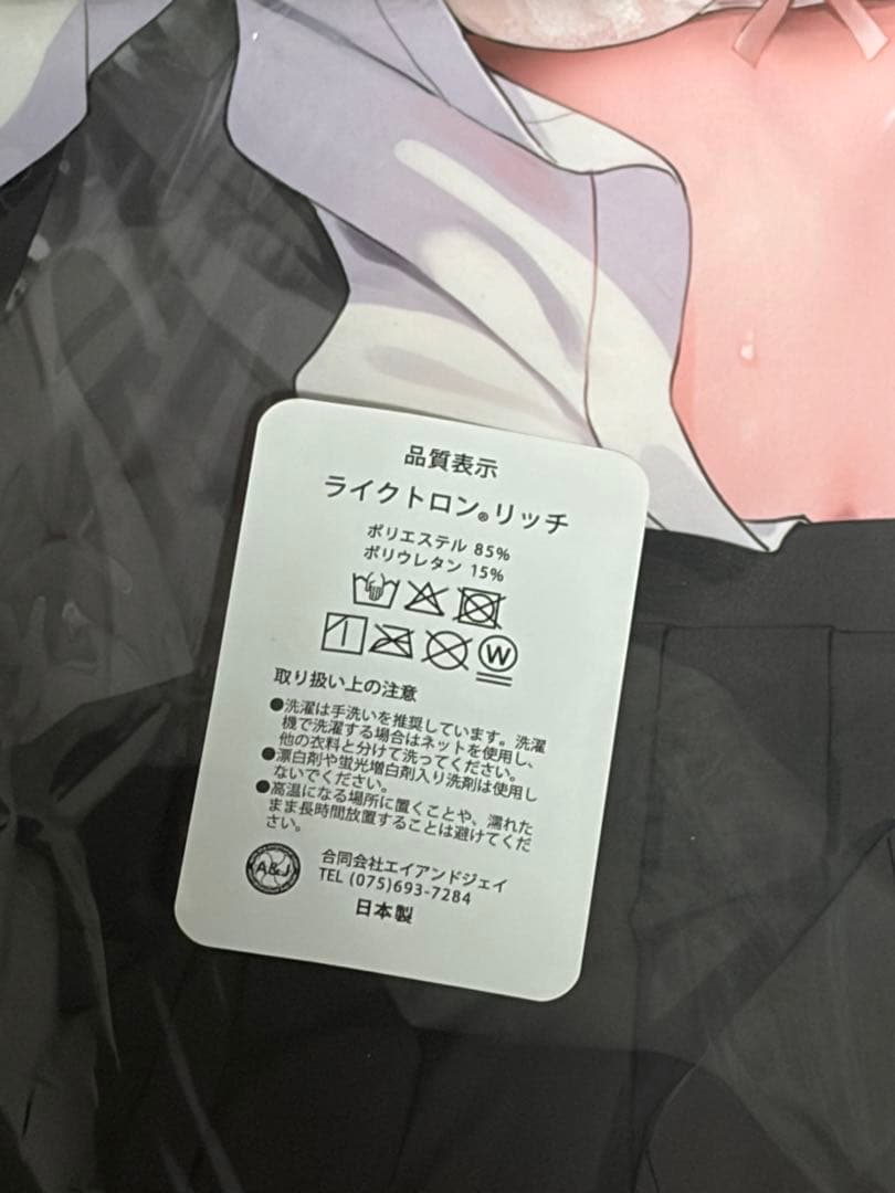 新品正規品　抱き枕カバー　早瀬ユウカ　ブルーアーカイブ　sune　無限大