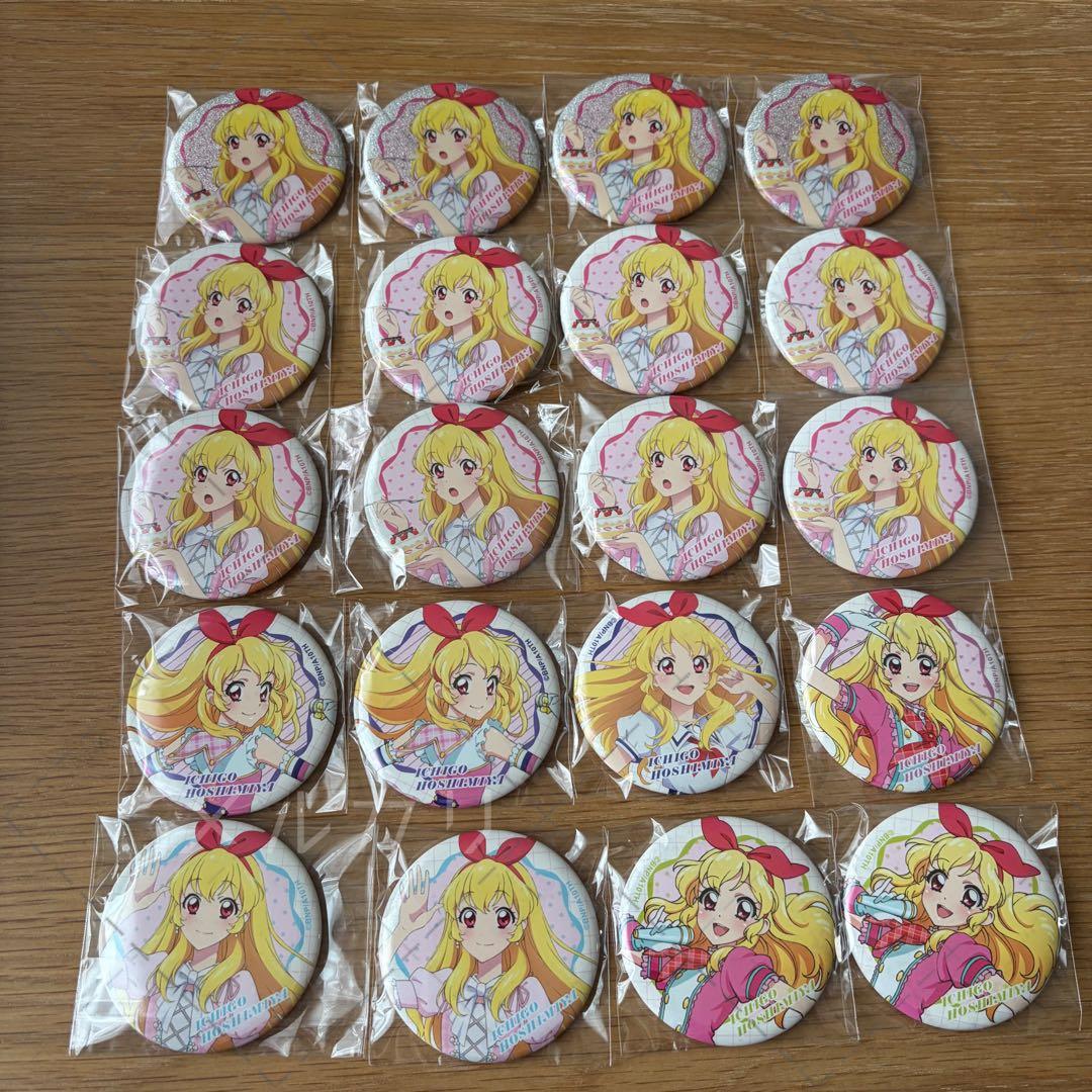 アイカツ！　星宮いちごだらけ　まとめ売り