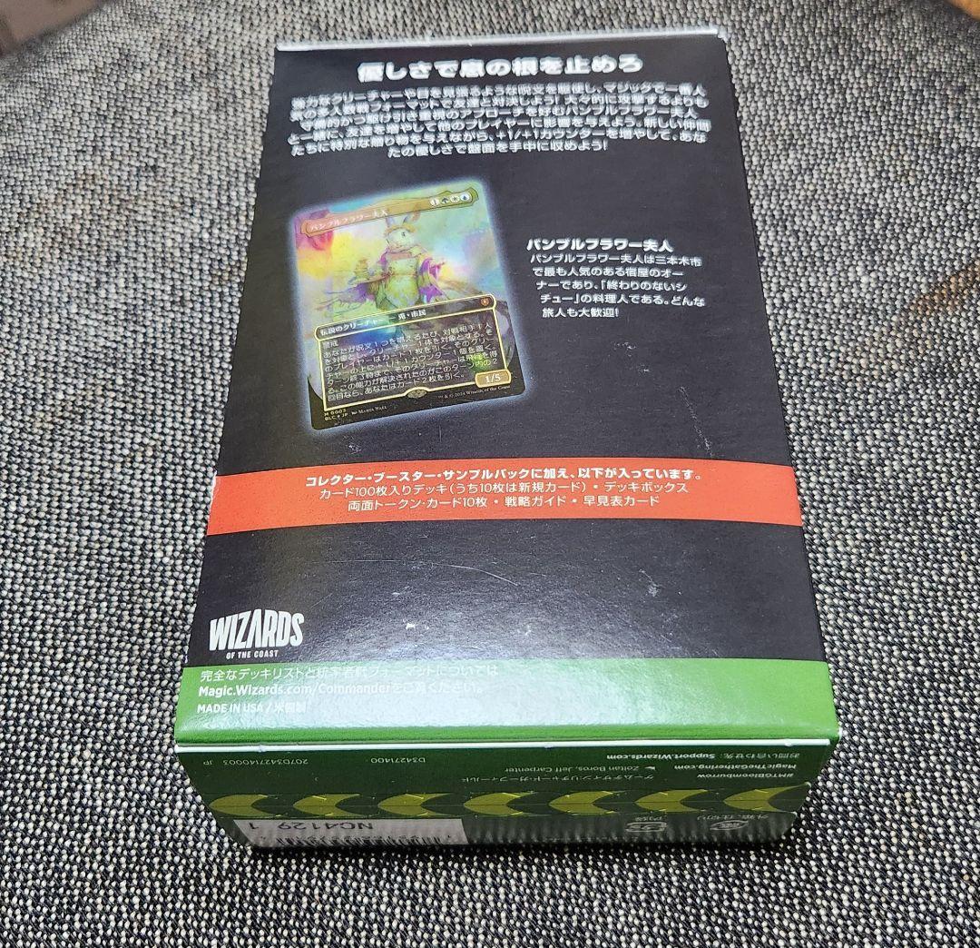 日本語【未開封】MTG ブルームバロウ 統率者デッキ 友好の印