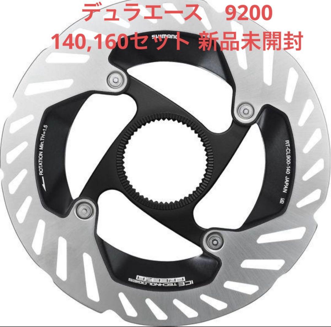 SHIMANO RT-CL900 で140,160mm ディスクブレーキローター