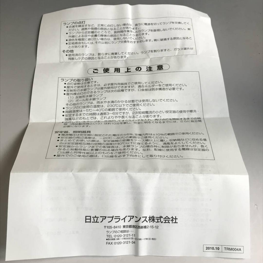 日立 HITACHI 蛍光水銀ランプ HF40X 3個 未使用 新品 水銀灯