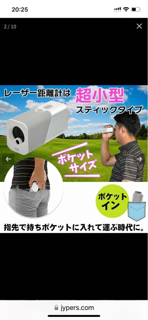 【新品】OOWLS スティックレンジファインダー JYPHZ200