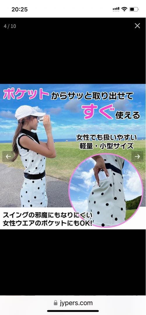 【新品】OOWLS スティックレンジファインダー JYPHZ200