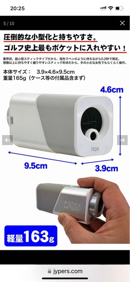【新品】OOWLS スティックレンジファインダー JYPHZ200