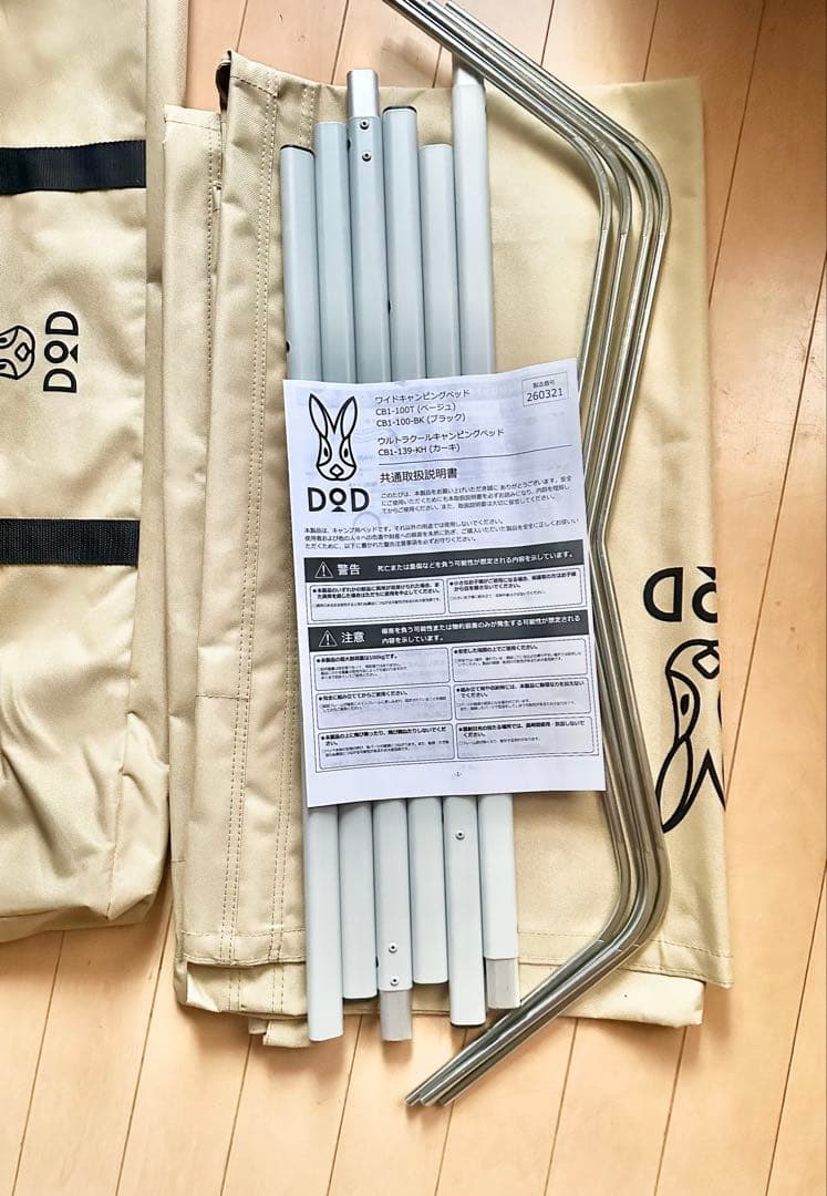 ☆新品‼️☆最終値下☆DOD☆☆ワイドキャンピングベッド(収納バッグ付)☆コット