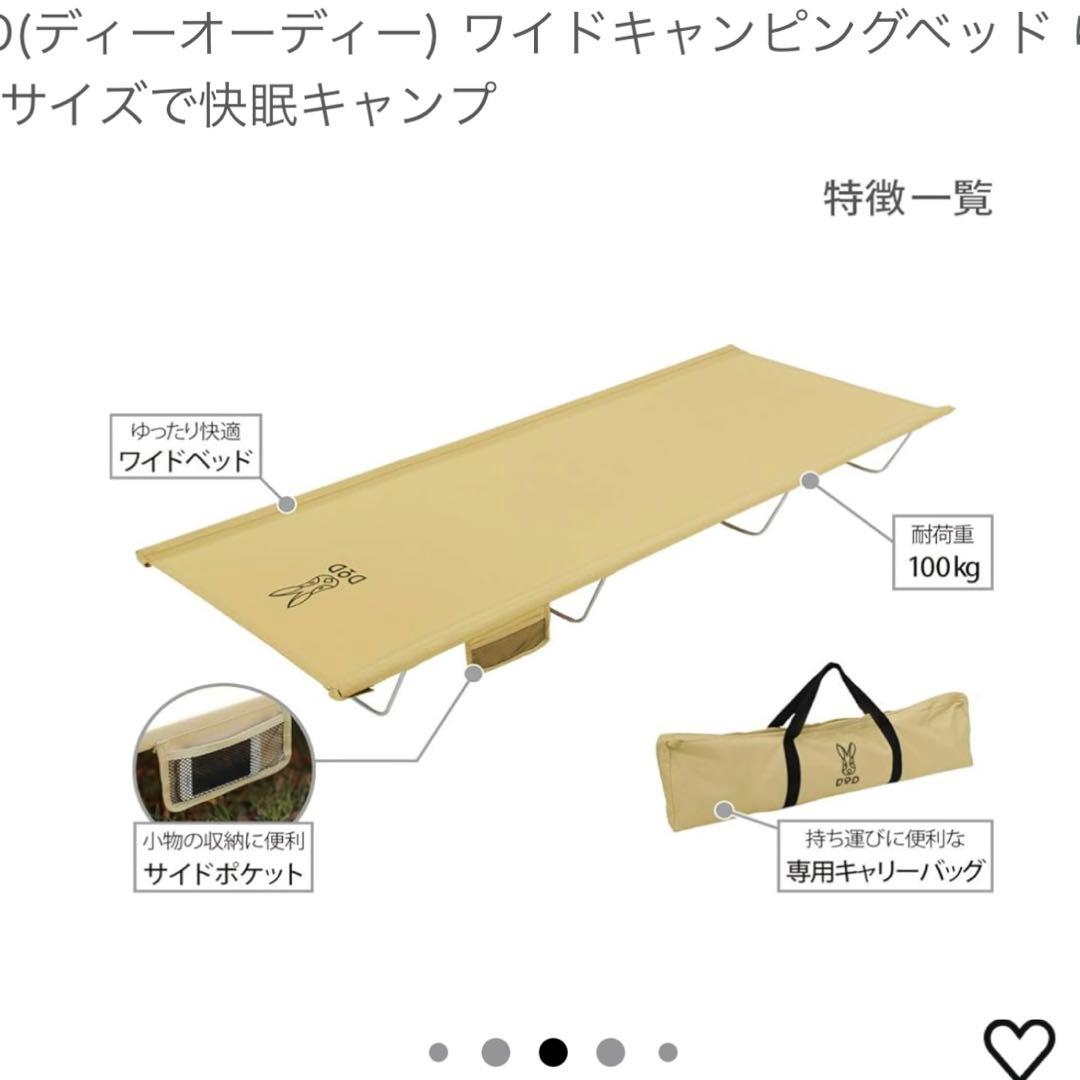 ☆新品‼️☆最終値下☆DOD☆☆ワイドキャンピングベッド(収納バッグ付)☆コット