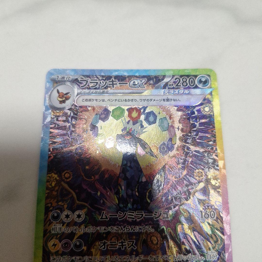 ブラッキーsar