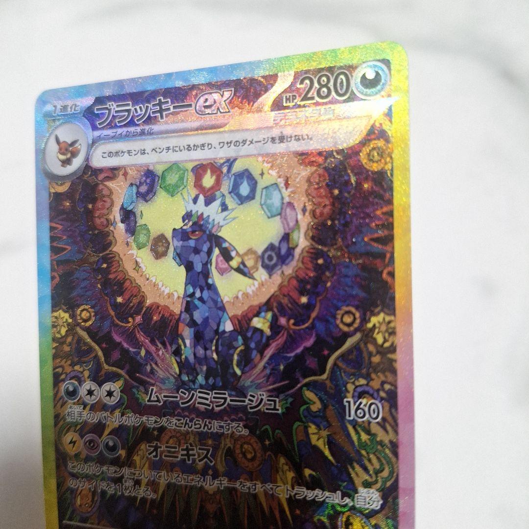 ブラッキーsar