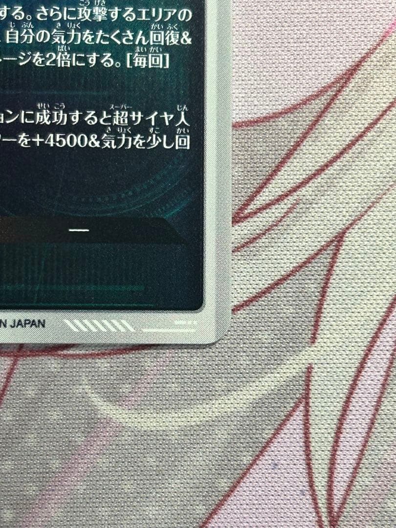 SDV8-044 パラレル ゴジータ:BR SDV8-DPUR5 ブロリー