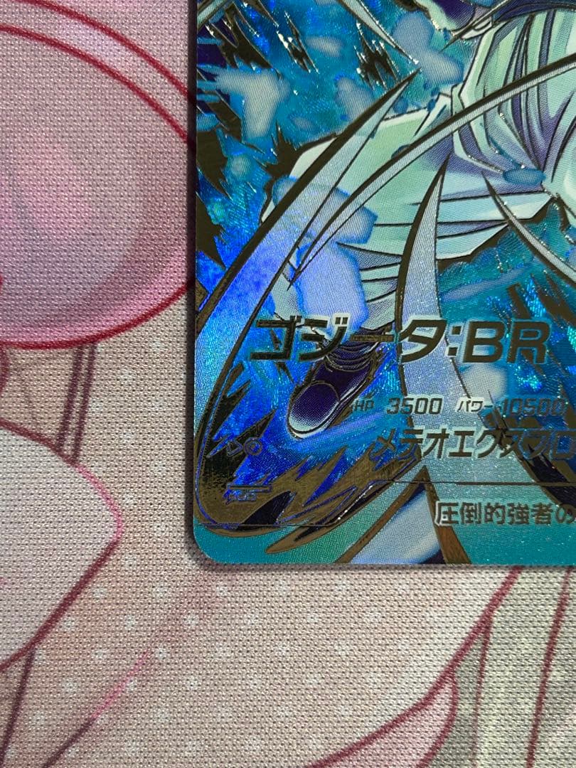 SDV8-044 パラレル ゴジータ:BR SDV8-DPUR5 ブロリー