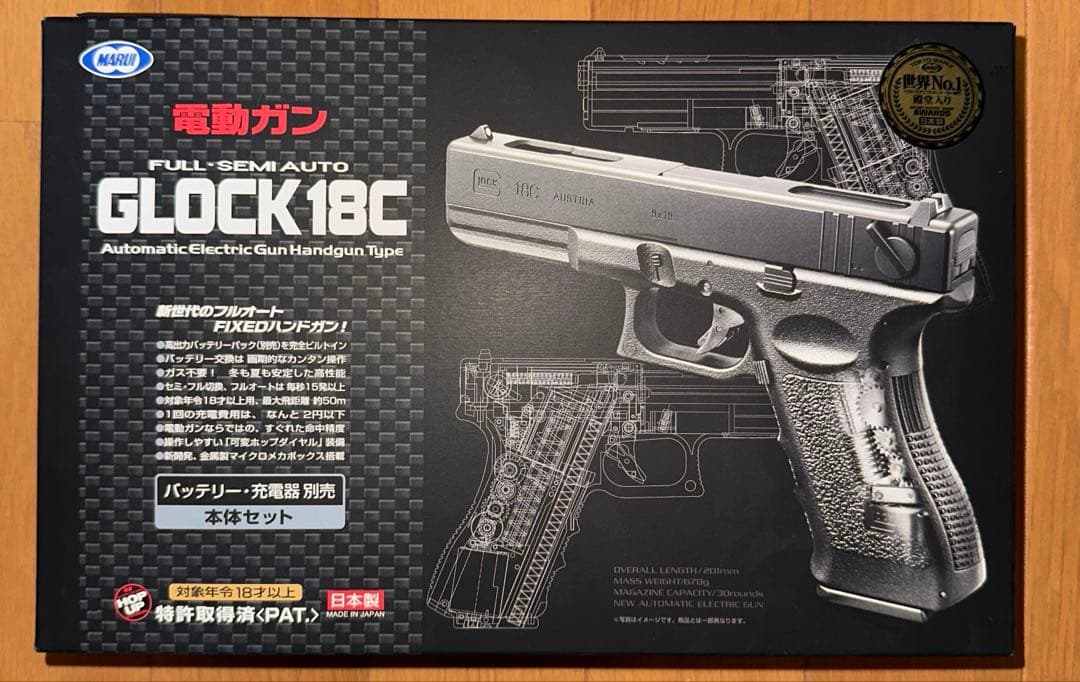 東京マルイ GLOCK 18C 電動ガン バッテリー付き