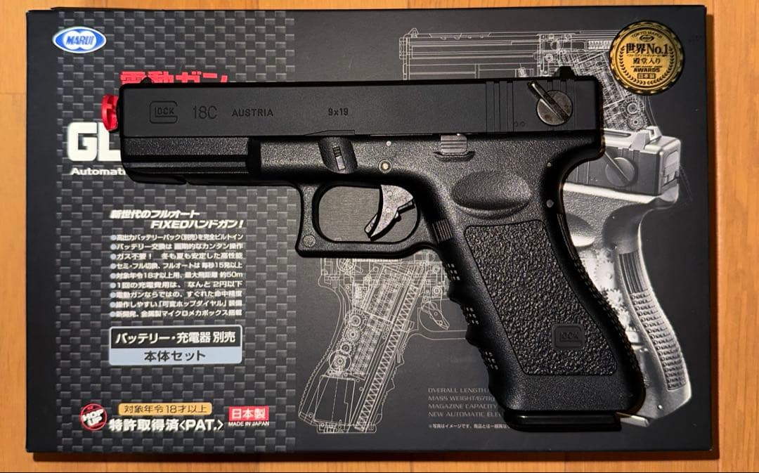 東京マルイ GLOCK 18C 電動ガン バッテリー付き