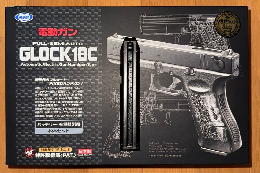 東京マルイ GLOCK 18C 電動ガン バッテリー付き