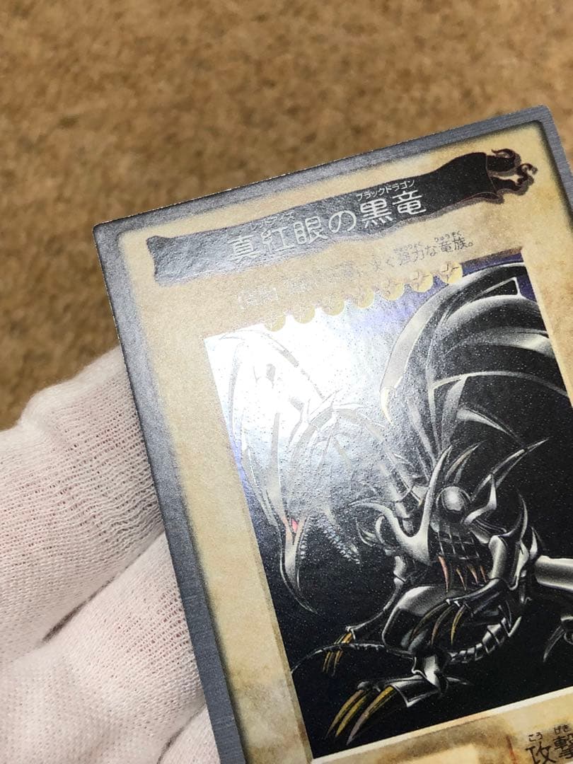 遊戯王　バンダイ版　真紅眼の黒竜　レッドアイズブラックドラゴン