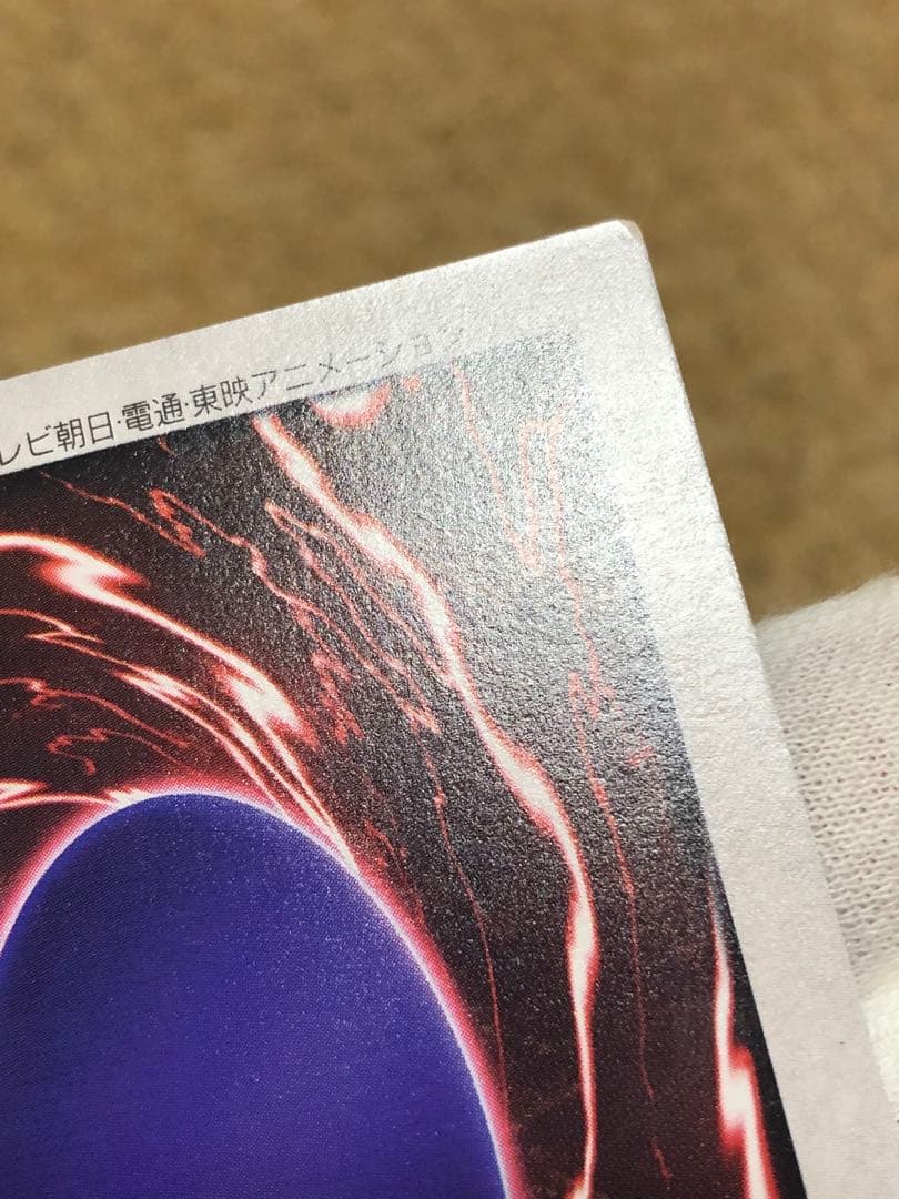 遊戯王　バンダイ版　真紅眼の黒竜　レッドアイズブラックドラゴン