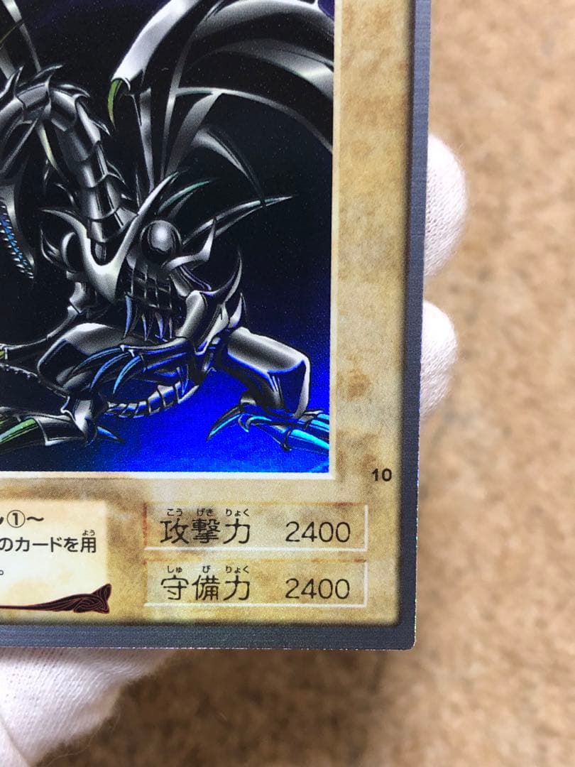 遊戯王　バンダイ版　真紅眼の黒竜　レッドアイズブラックドラゴン