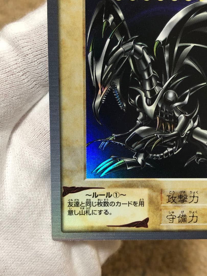 遊戯王　バンダイ版　真紅眼の黒竜　レッドアイズブラックドラゴン