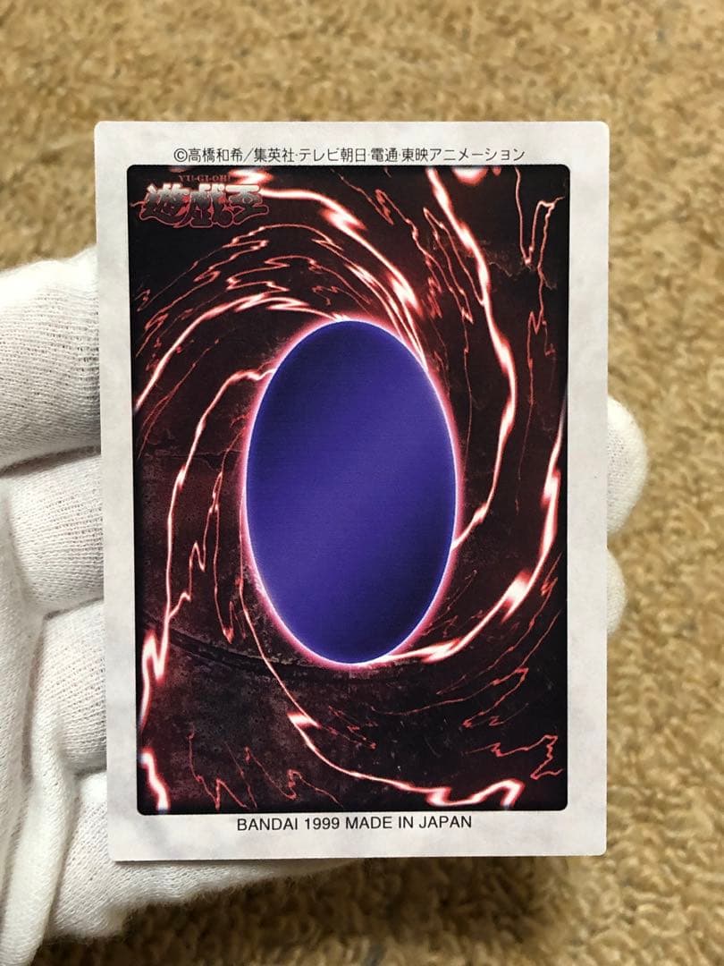 遊戯王　バンダイ版　真紅眼の黒竜　レッドアイズブラックドラゴン