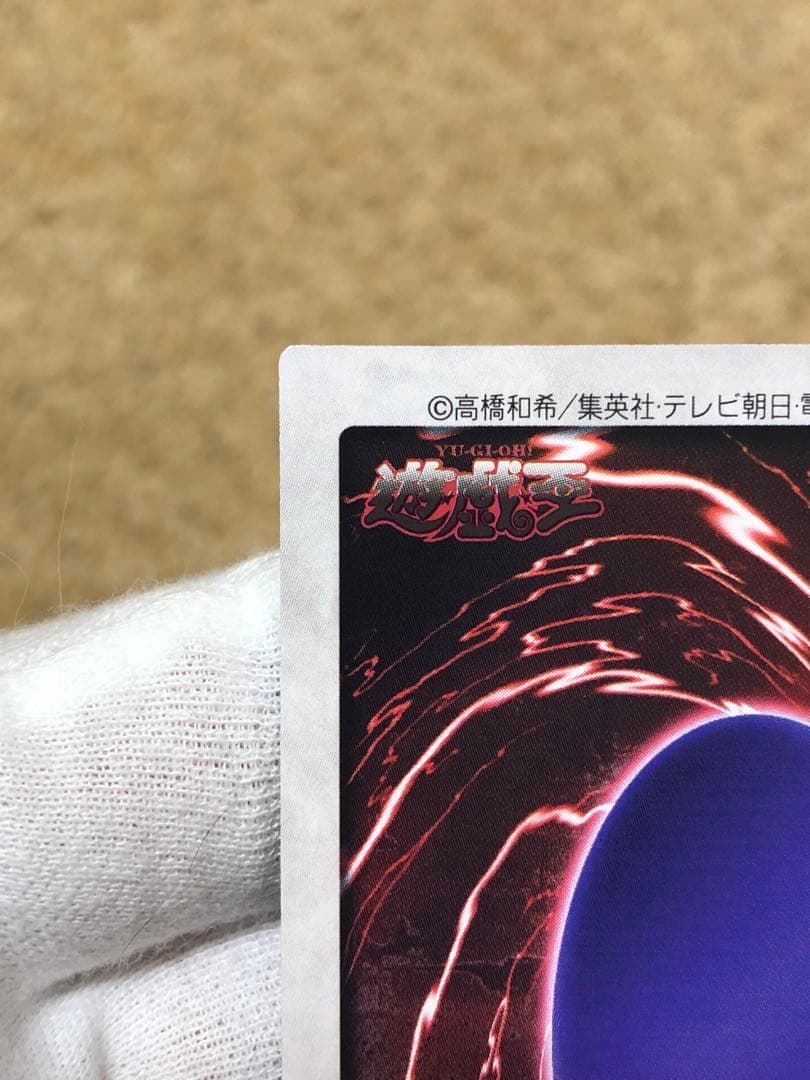 遊戯王　バンダイ版　真紅眼の黒竜　レッドアイズブラックドラゴン