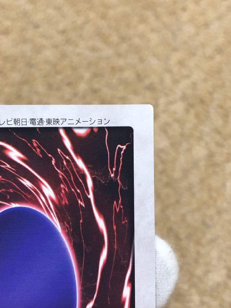 遊戯王　バンダイ版　真紅眼の黒竜　レッドアイズブラックドラゴン