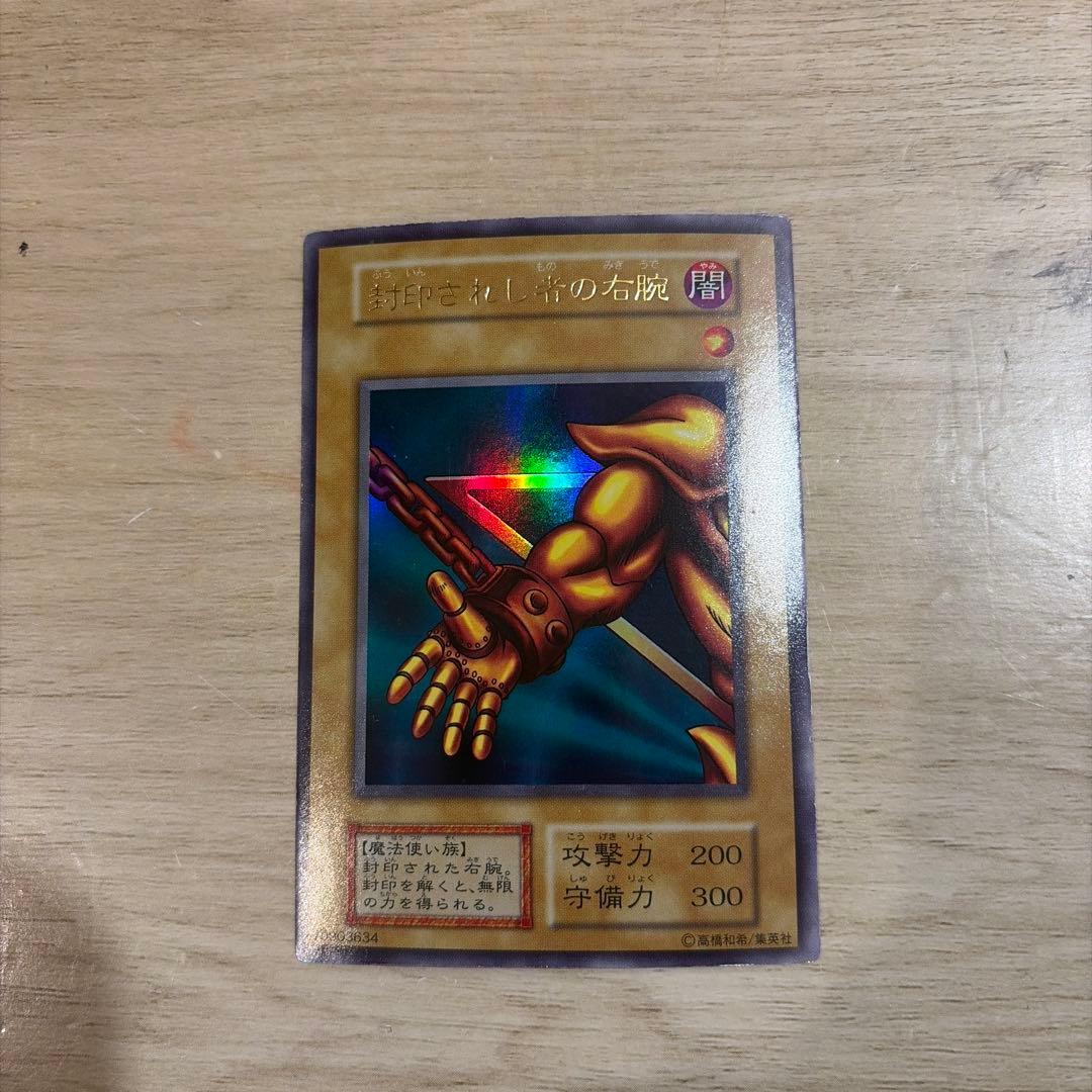 遊戯王 封印されしエクゾディア5枚セット初期