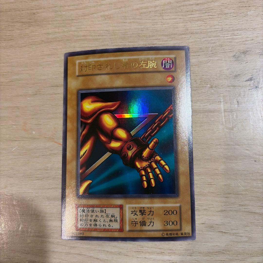 遊戯王 封印されしエクゾディア5枚セット初期