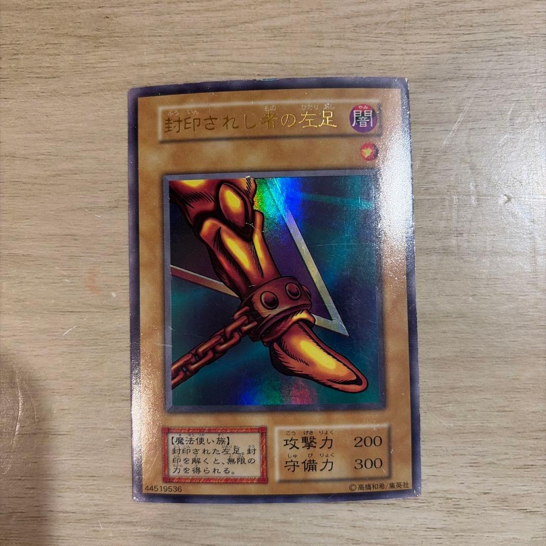 遊戯王 封印されしエクゾディア5枚セット初期