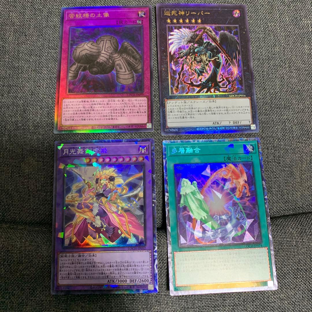 遊戯王　LIMIT OVER COLLECTION 1BOX 開封済