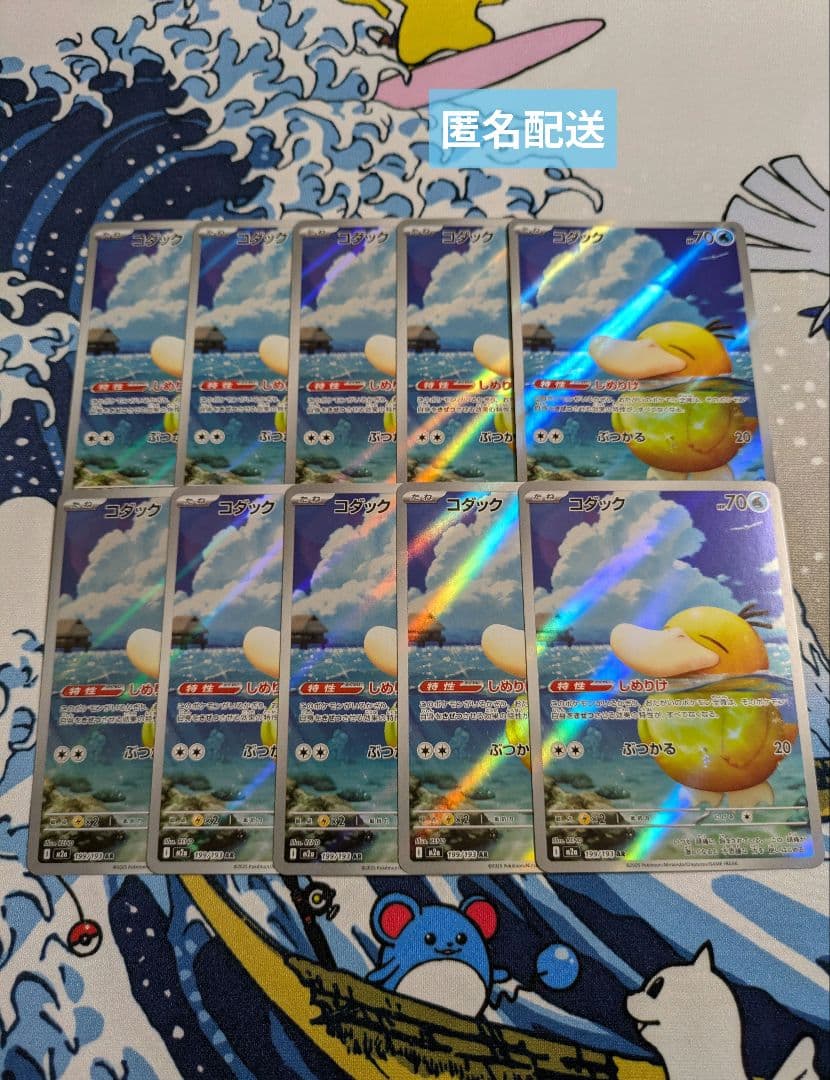 ポケモンカード MEGAドリームex コダック AR 10枚 set ⑤