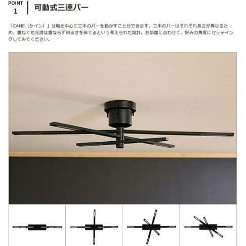 シーリングライト　BeauBelle CANE BBP-097　新品未開封品