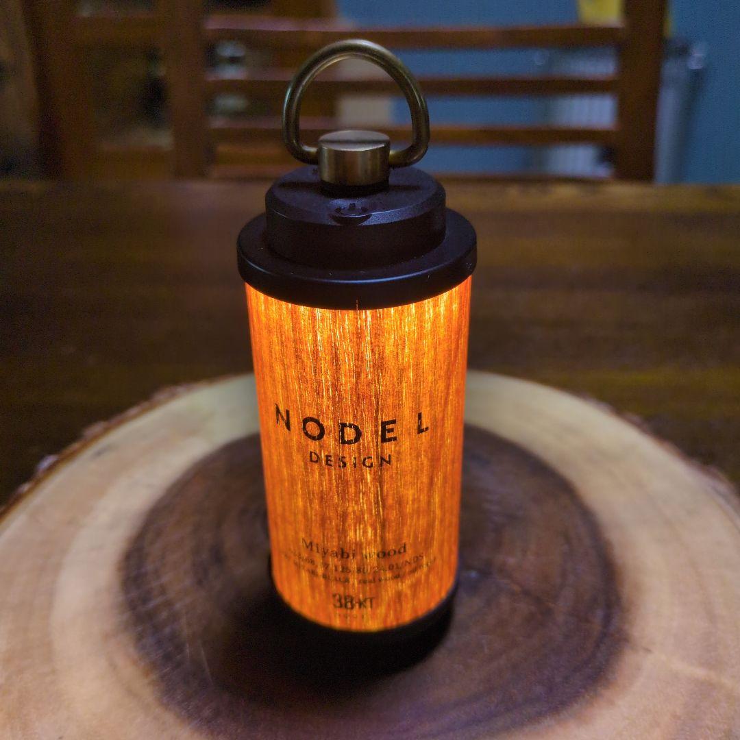 NODEL DESIGN Miyabi wood LEDランタン 38KT