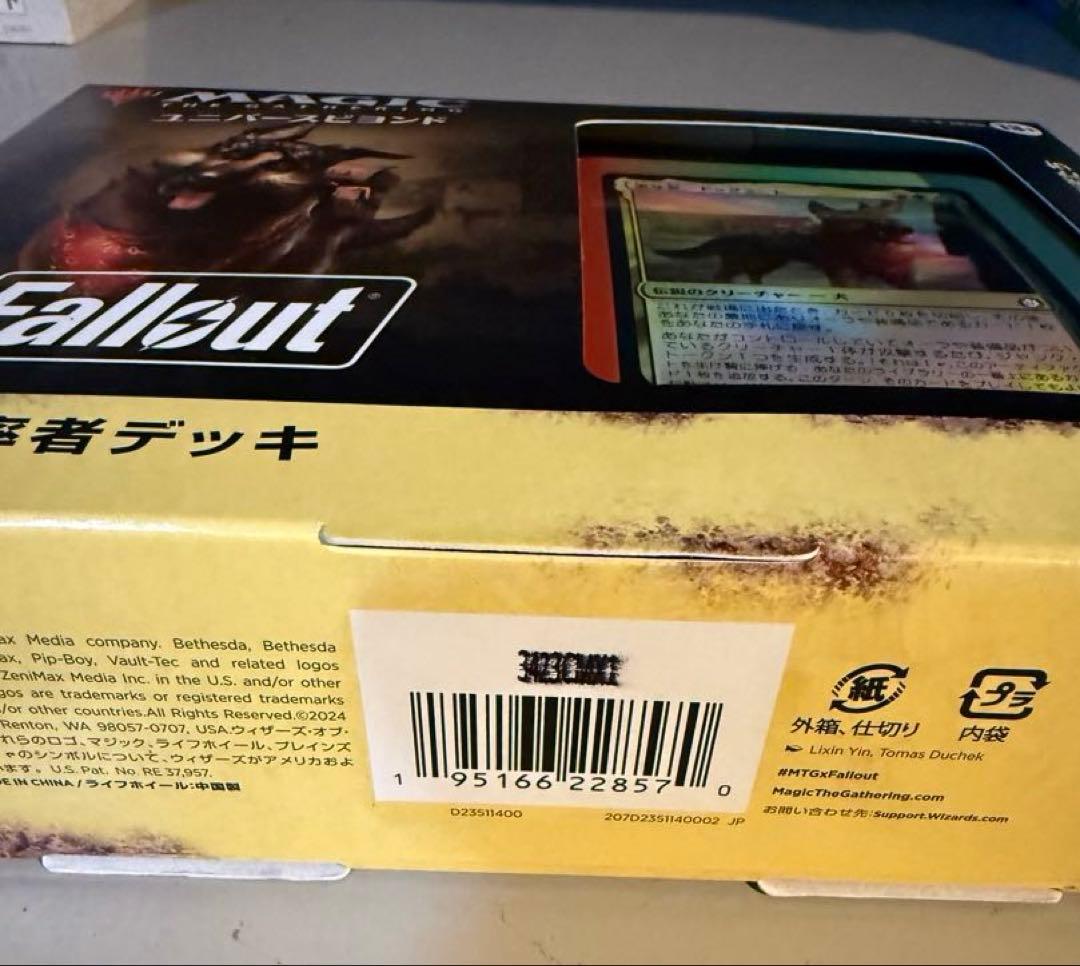 MTG Fallout 統率者 たくましき生存者たち 日本語版