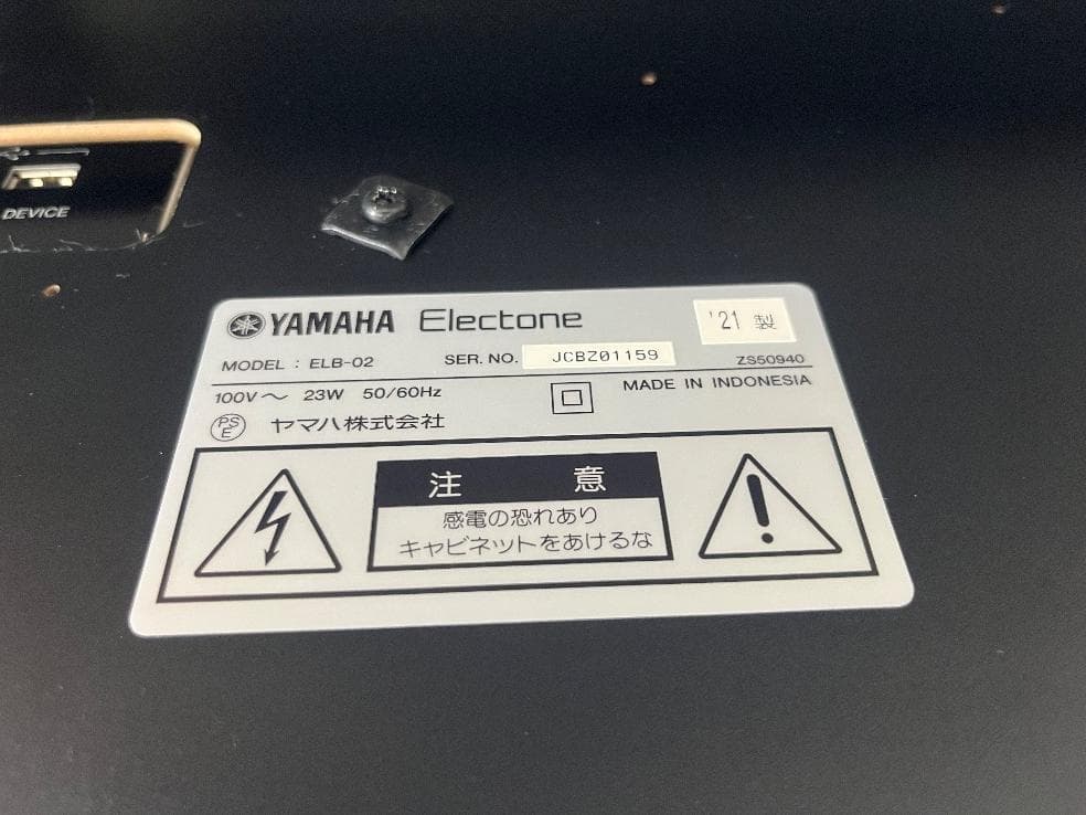 ★83850【エレクトーン】YAMAHA　ELB02　21年製