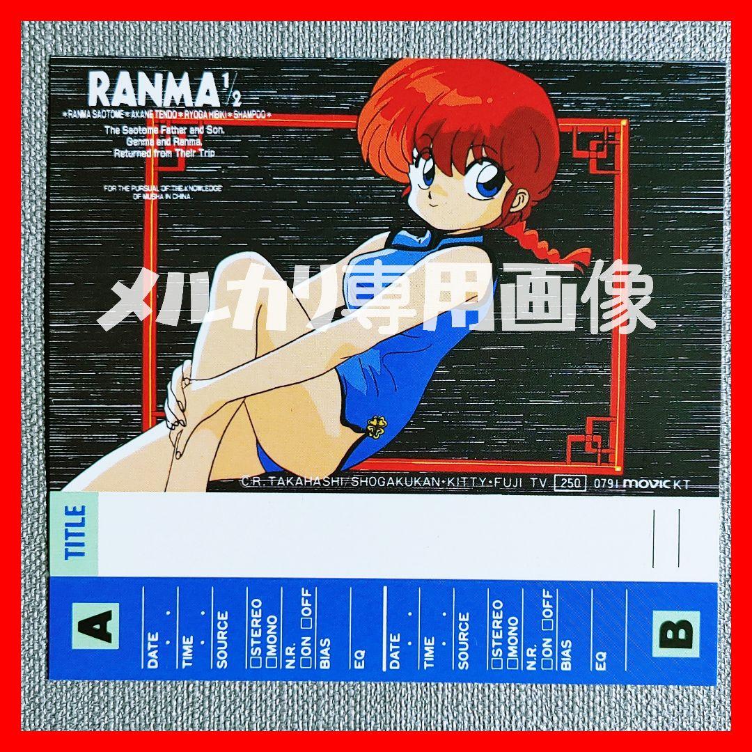 ★新品らんま1/2 カセットインデックスカード① トレカ うる星やつら高橋留美子