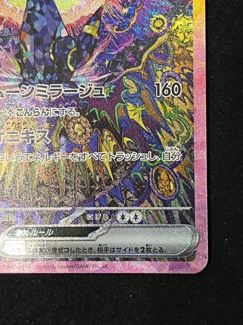 ブラッキーex SAR テラスタルフェスex